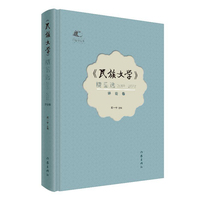 《民族文学》精品选（2018—2022）评论卷