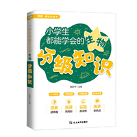 小学生都能学会的生物分级知识