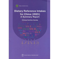 Dietary Reference Intakes for China(2023)-A Summary Report （《中国居民膳食营养素参考摄入量（2023版）》英文简版）