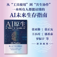AI原生