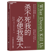 杀不死我的必使我强大