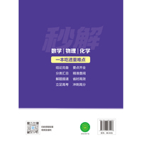 高中数理化公式法二级结论秒解攻略