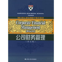 公司财务管理=Corporate Financial Management-影印本