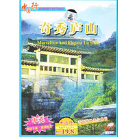 奇秀庐山VCD