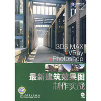 最新建筑