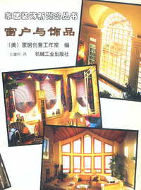 窗户与饰品