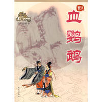 血鹦鹉 59