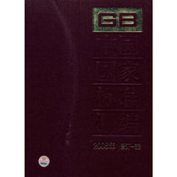 2008年-中国国家标准汇编-修订-63