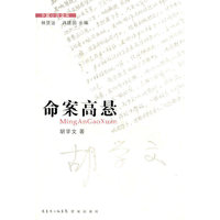 命案高悬