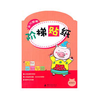 自然认知智能(提高阶)/多元智能阶梯贴纸