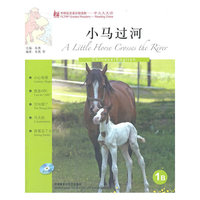 小马过河-1B-(含CD光盘一张)