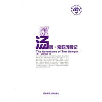 汤姆.索亚历险记