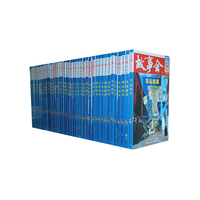 故事会5元精品系列(全100册)