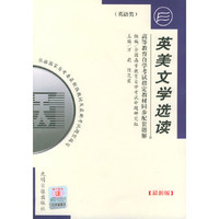 高等教育自学考试 同步配套题解(最新版)外语教学法 自考通