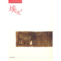 埃及文明/伟大的世界文明