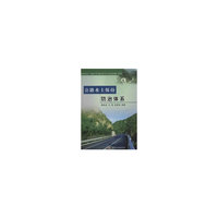 公路水土保持防治体系