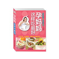 孕妈妈这样吃最好