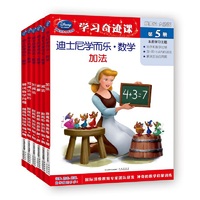 迪士尼学而乐·数学 提高级 女孩版(全球顶级学前教育品牌 培养孩子具有国际竞争力的数学能力 5-10册 含加法、减法、加减法、测量、解决数学问题)