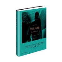 伦敦场地