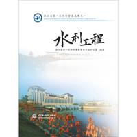 浙江省第一次水利普查成果之一：水利工程
