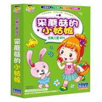 经典儿歌MTV：采蘑菇的小姑娘（2DVD）