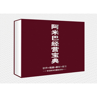 阿米巴经营宝典