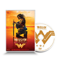 神奇女侠（DVD9）
