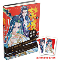意林幻青春：禁域2宗门斗者