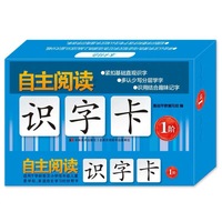 自主阅读识字卡·1阶