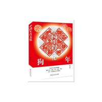 中国生肖文化