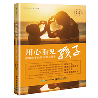 用心看见孩子