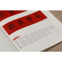 李阳冰篆书集字春联