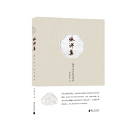 琳琅集：海外汉学家访谈录