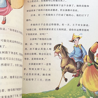 开心阅读俱乐部 十二个猎人 彩图版 一二三四五六年级语文课外阅读书籍 小学生故事图画书 6-12岁少儿趣味励志童话故事书  儿童课外阅读 儿童趣味阅读