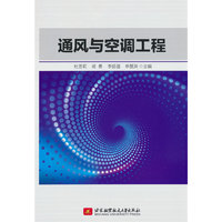 通风与空调工程
