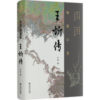 梅源记贤:王圻传
