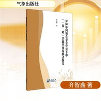 保障中国粮食安全背景下的