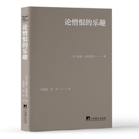 论憎恨的乐趣 口袋书64开肤感下牛皮封面 巴掌书