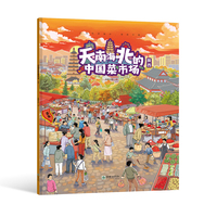 天南海北的中国菜市场：陕西