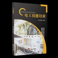电工技能培训
