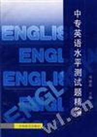 中等英语水平测试题精编