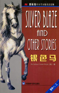 银色马（新标准中小学分级英语读物）