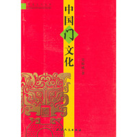 中国门文化/中国文化丛书