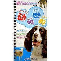 动物世界/擦写图卡启蒙系列
