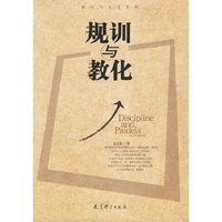 规训与教化——教化与人文系列
