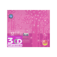 听见大自然香山落叶2(CD)