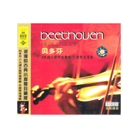贝多芬D大调小提琴协奏曲小提琴浪漫曲(CD)