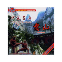 中岳名山:嵩山(VCD)