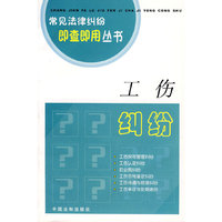 工伤纠纷4