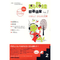 跳跳蛙日语读库:2